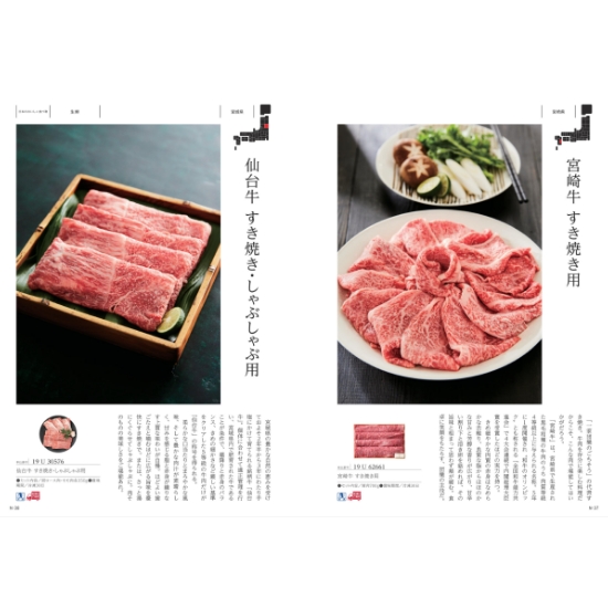 とっておきのニッポンを贈る　恵吹（えふう）