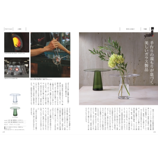 とっておきのニッポンを贈る　時唯（じゆ）