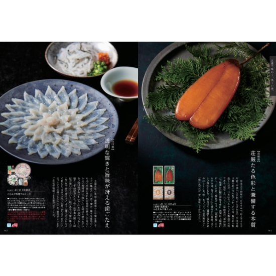 とっておきのニッポンを贈る　時唯（じゆ）
