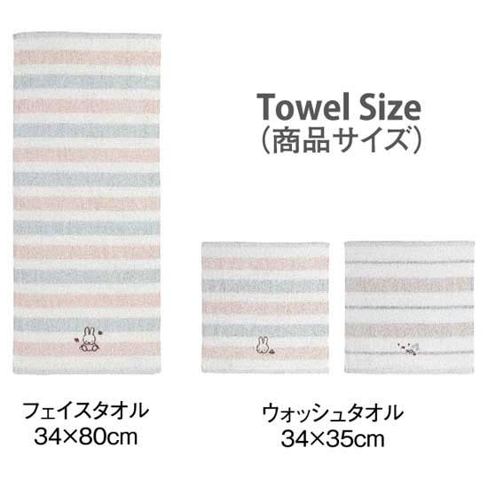 ミッフィー オーガニックコットンウォッシュタオル（2P）