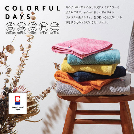 カラフルデイズ フェイスタオル（1P）ブルー