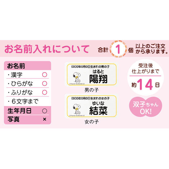 スヌーピー クッキー バウムクーヘンセット 名前入れ 男の子 Giftaid ギフトエイド スヌーピー クッキー バウムクーヘンセット 名前入れ 男の子 Giftaid ギフトエイド