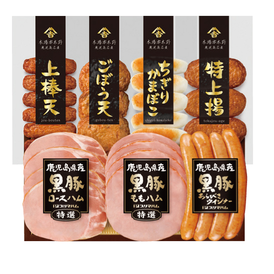 プリマハム 鹿児島県産恵味の黒豚ハム詰合せ Giftaid ギフトエイド