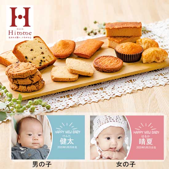 【出産写真入り】ひととえ スイーツファクトリー9号