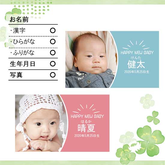 【出産写真入り】ひととえ スイーツファクトリー9号