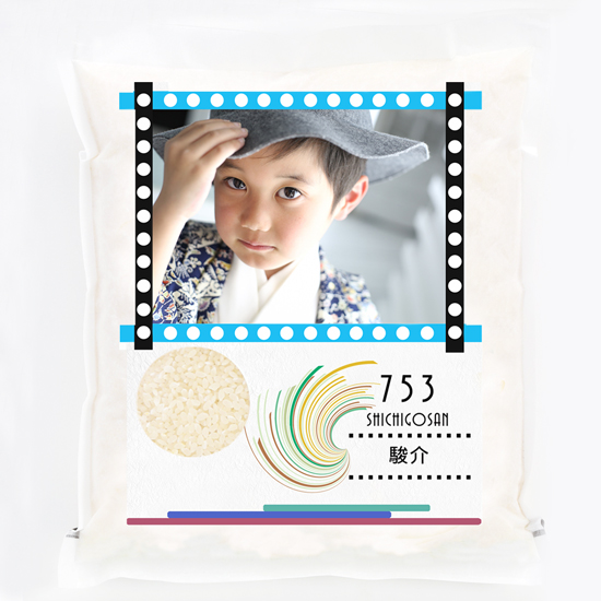 【七五三　男の子】感謝米3kg　写真入り