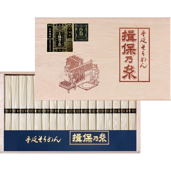 手延素麺 揖保乃糸 特級品 （古）