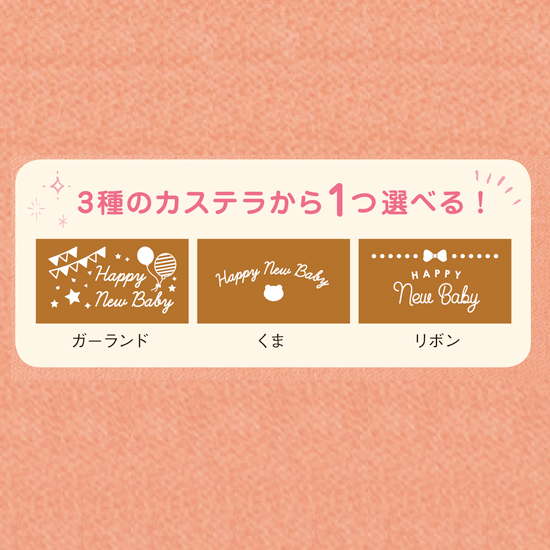文明堂 カステラ スペシャルセット くま　写真入り
