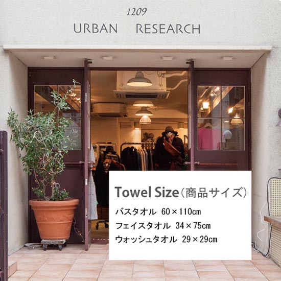アーバンリサーチ フェイスタオル（3P）