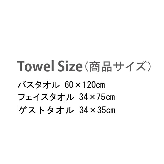 アニエスベー(abマリニエール) タオルセット