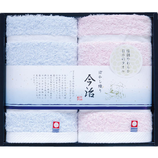 今治ぼかし織Ⅱ ハンドタオル（2P）