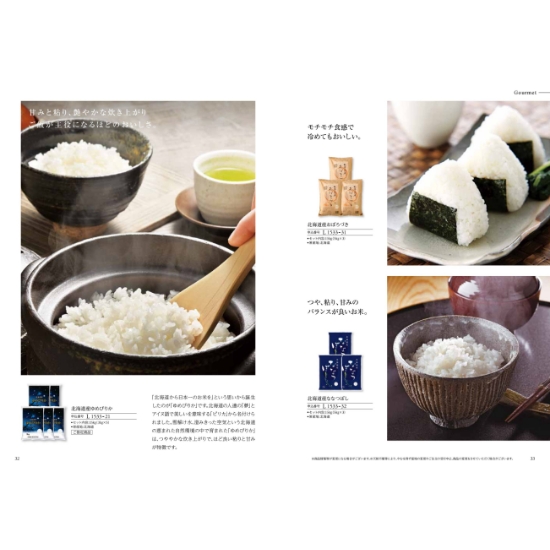 北海道のおくりもの HDO-L