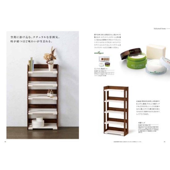 北海道のおくりもの HDO-L