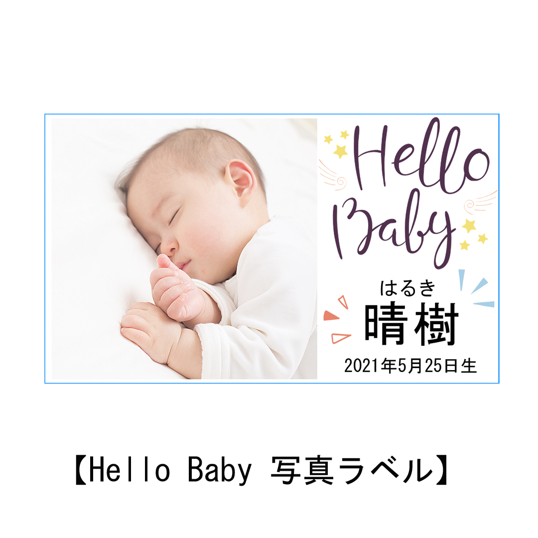 【Hello Baby 写真入り】スティックケーキギフト 18個入（特大）