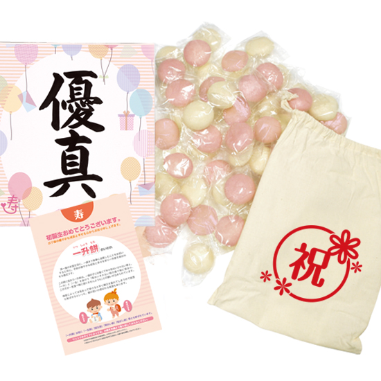 一升餅（紅白丸餅）ミキハウス リュック【ネイビー】セット