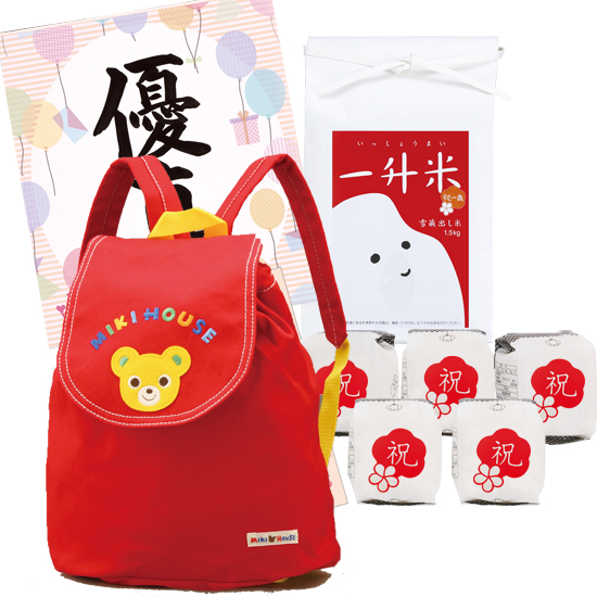 一升米・　ミキハウス リュック【レッド】セット【お米】