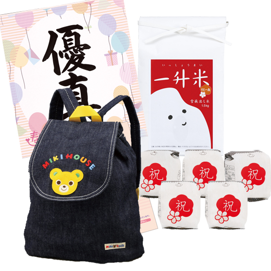 一升米・　ミキハウス リュック【ネイビー】セット【お米】