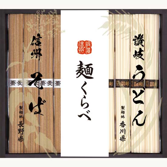 信州そばと讃岐うどんの詰合せ