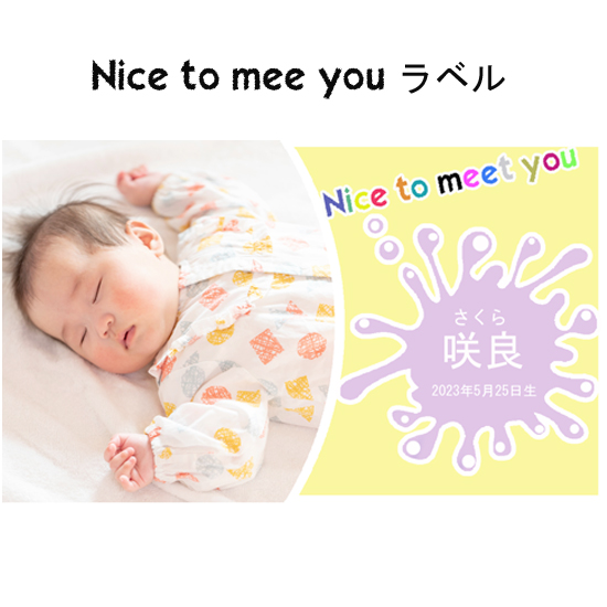【Nice to meet you】写真入り　カフェタイムセレクションA