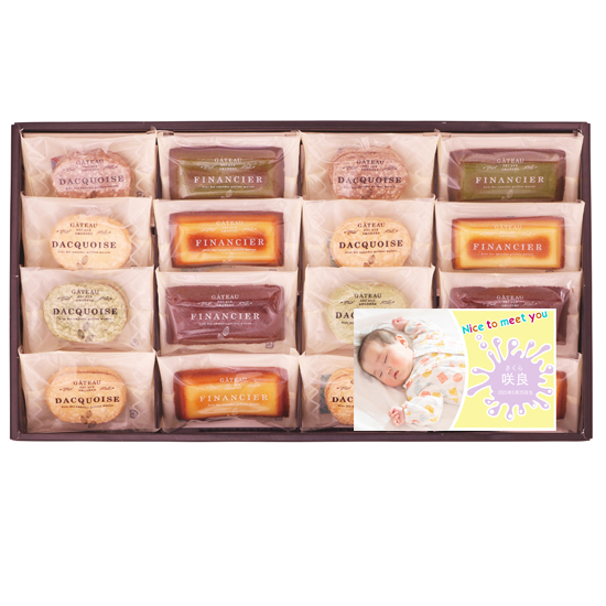 【Nice to meet you】写真入り　ガトーセレクション 16個入（大）