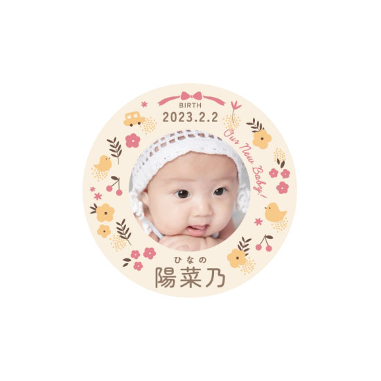 【出産写真入り】感謝バウム プレーン