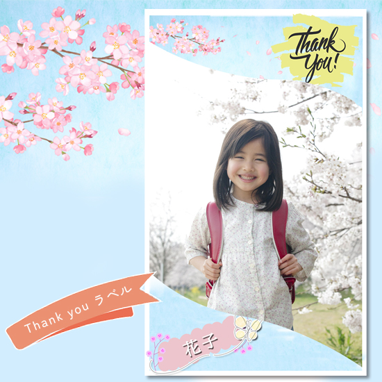 【入学入園】Thank you　写真入り　　ひととえ キュートセレクション 36号