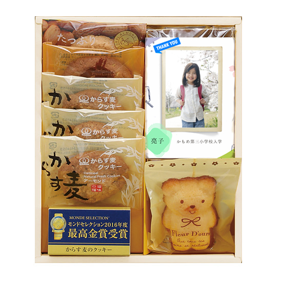 【入学入園】スイーツ 　バッケンモーツアルト　(Thankyou写真ラベル)