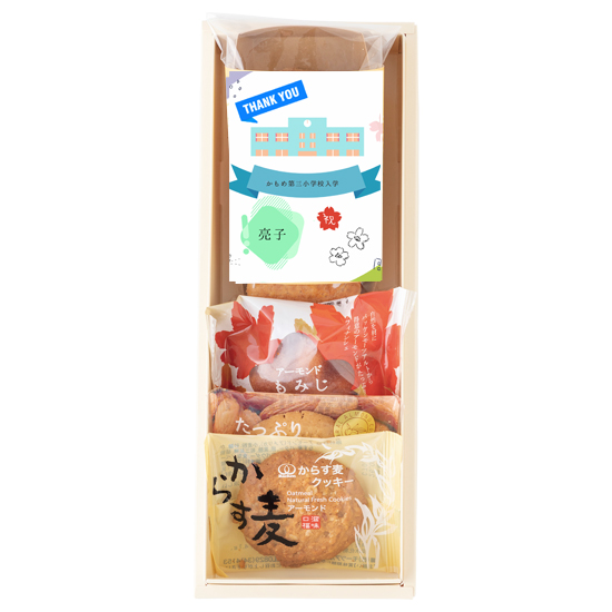 【入学入園】スイーツ 　バッケンモーツアルト　(Thankyou名前ラベル)