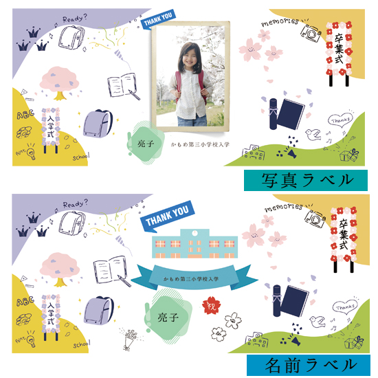 【入学入園】スイーツ バッケンモーツアルト (Thankyou写真ラベル)