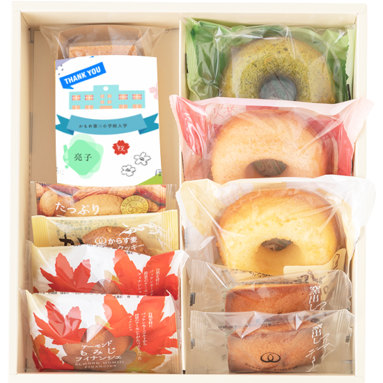 【入学入園】スイーツ 　バッケンモーツアルト　(Thankyou名前ラベル)