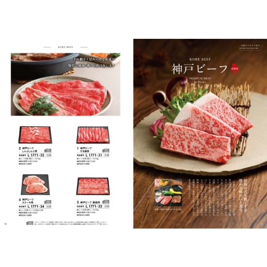 おいしいお肉の贈り物　HML
