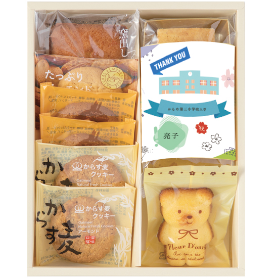 【入学入園】スイーツ 　バッケンモーツアルト　(Thankyou名前入り)