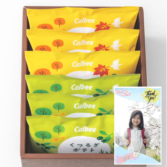 【入学入園】Thank you写真入り　カルビー くつろぎポテト6袋