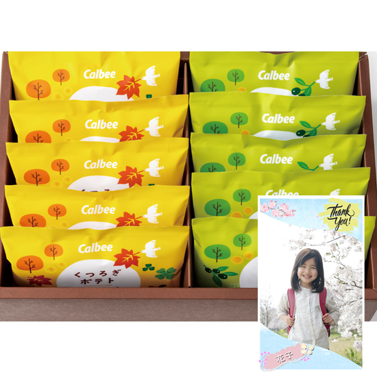 【入学入園】Thank you写真入り　カルビー くつろぎポテト10袋