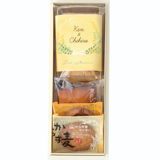 MARIAGE GIFT -A- 名前入り