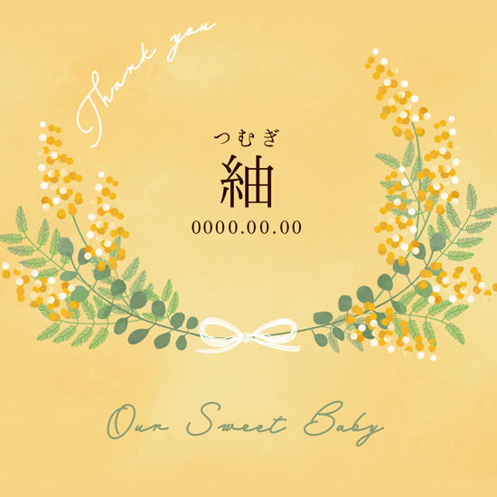 mon bebe スウィーツ - E -名前入り