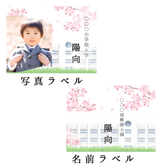 【入学入園】福美人純米酒　名前入り