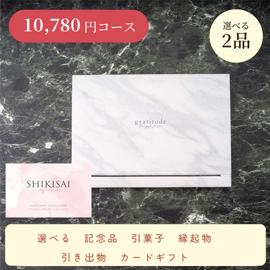 【BOX】SHIKISAI 2点 ピンクコース