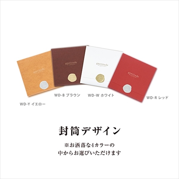 【封筒/イエロー】SHIKISAI3点 ピンクコース