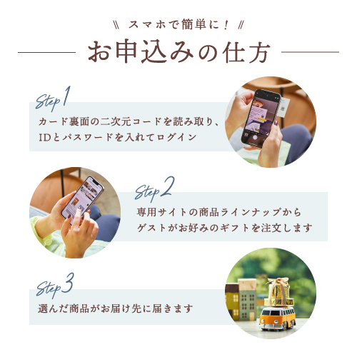 【封筒/ホワイト】SHIKISAI3点 ピンクコース