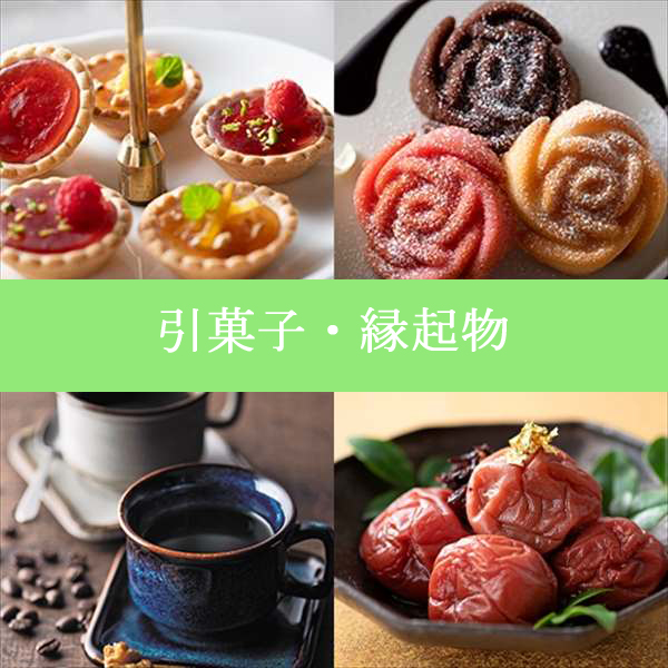 【封筒/イエロー】SHIKISAI 2点 ピンクコース