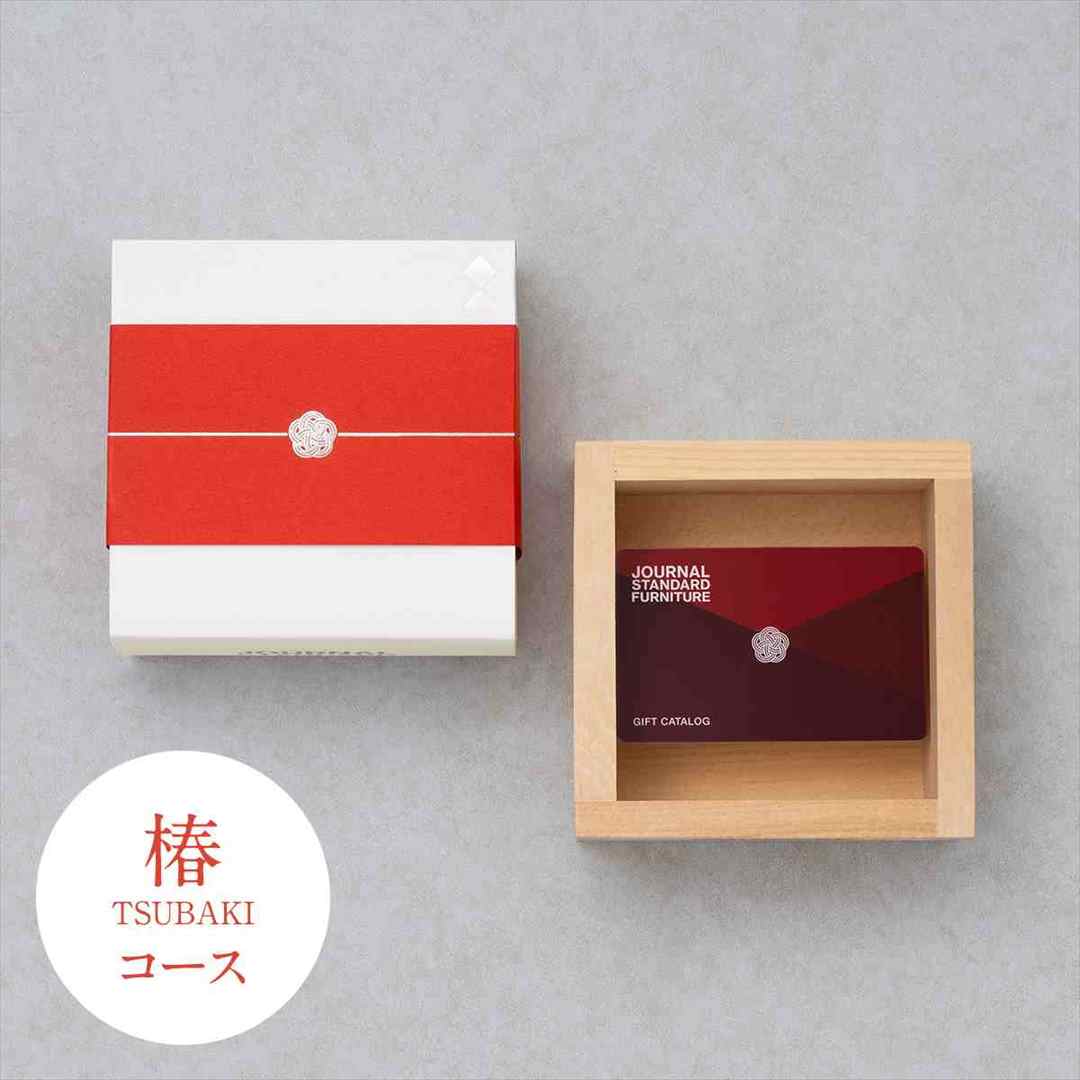 ジャーナルスタンダード カードギフト ファニチャー 椿