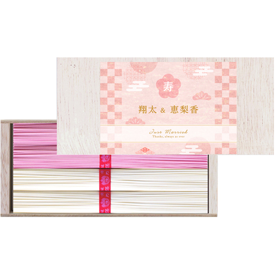 手延素麺揖保の糸 名披露目紅白麺詰合せ【ブライダル名前入り】