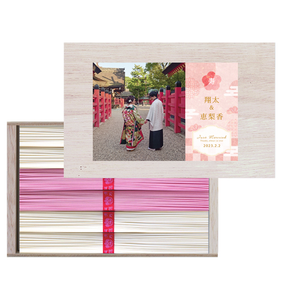 手延素麺揖保の糸 名披露目紅白麺詰合せ【ブライダル写真入り】