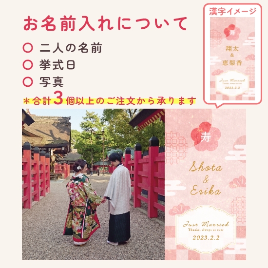 手延素麺揖保の糸 名披露目紅白麺詰合せ【ブライダル写真入り】