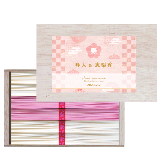 手延素麺揖保の糸 名披露目紅白麺詰合せ【ブライダル名前入り】