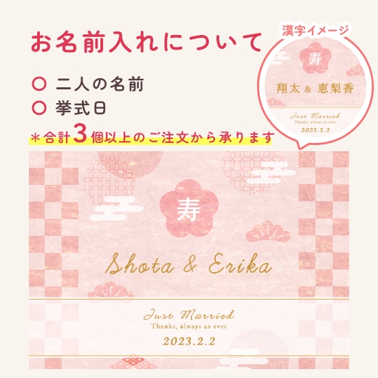 手延素麺揖保の糸 名披露目紅白麺詰合せ【ブライダル名前入り】