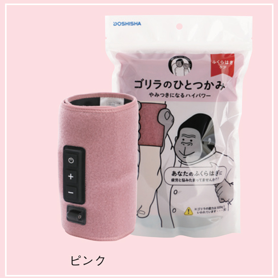【限定数量のみ】ゴリラのひとつかみ 　ピンク