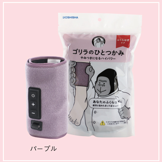 【限定数量のみ】ゴリラのひとつかみ 　パープル