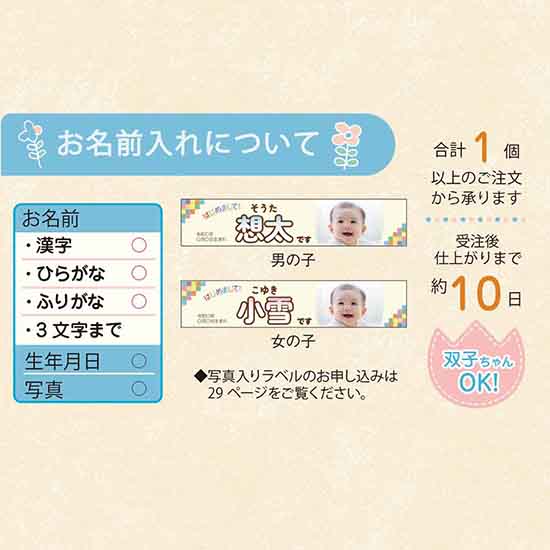 福留ハム オリジナルギフト(写真入り)女の子